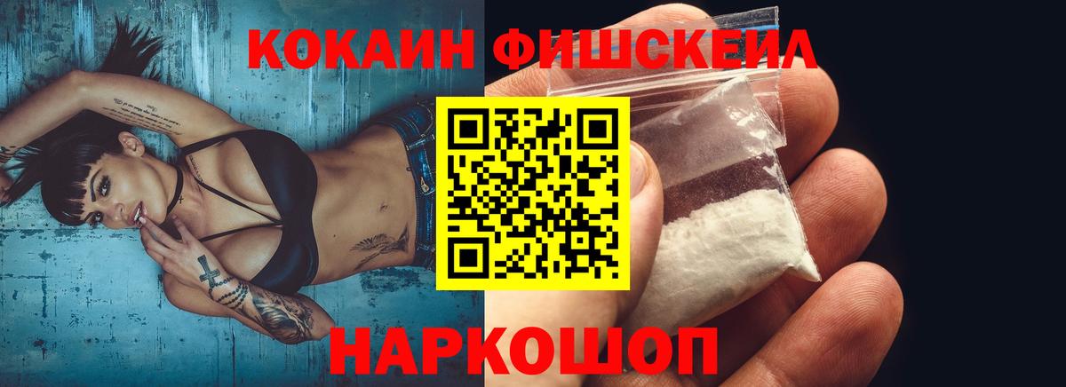 Кокаин 99% Уварово