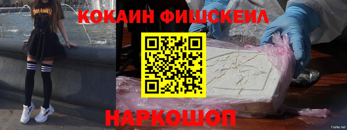 наркота  COCAIN VHQ  Вход с VPN  КОКАИН Columbia  Уварово 