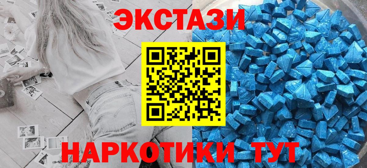 Экстази таблы  Ecstasy  Вход с VPN  OMG ТОР  Экстази 300 mg  Уварово 
