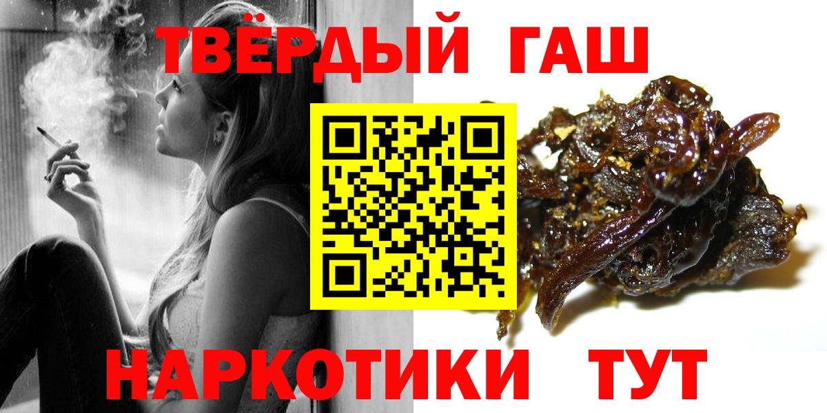 ГАШ гашик  Вход с VPN  Уварово  ГАШИШ Premium 
