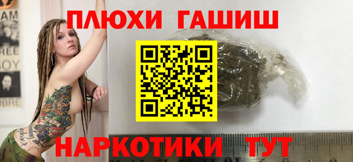 ГАШИШ хэш Уварово