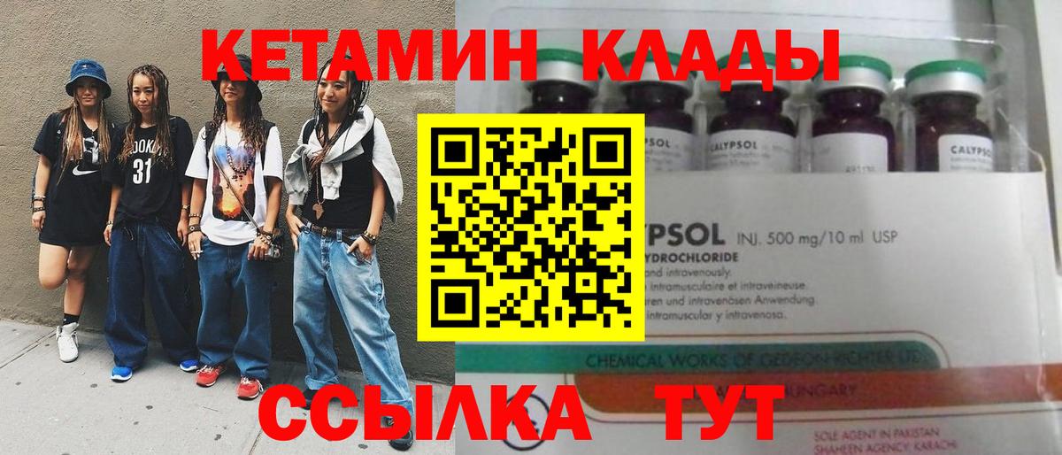Кетамин VHQ  Вход с VPN  hydra рабочий сайт  Уварово  Кетамин ketamine 