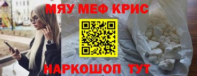 меф VHQ Бузулук