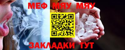 меф VHQ Бузулук
