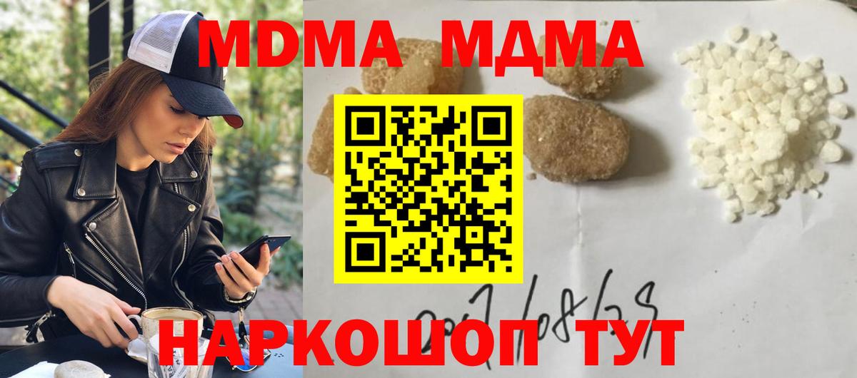 MDMA Molly Уварово