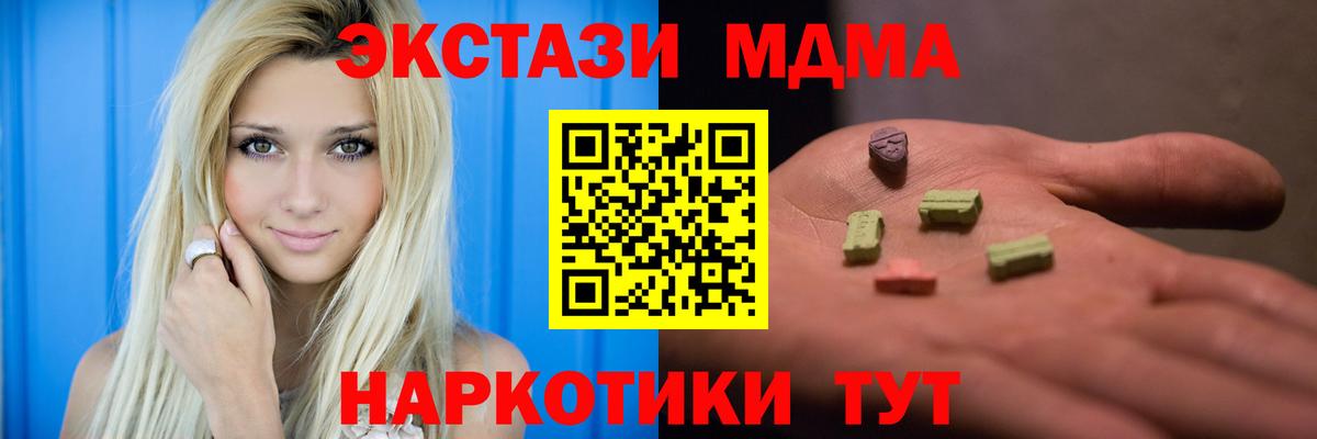 MDMA  МДМА кристаллы  МДМА кристаллы  Вход с VPN  Уварово 
