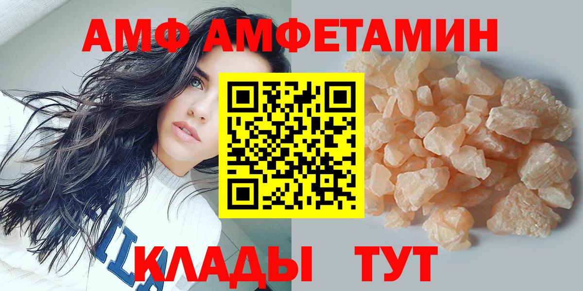 Уварово  Первитин Methamphetamine  Вход с VPN 