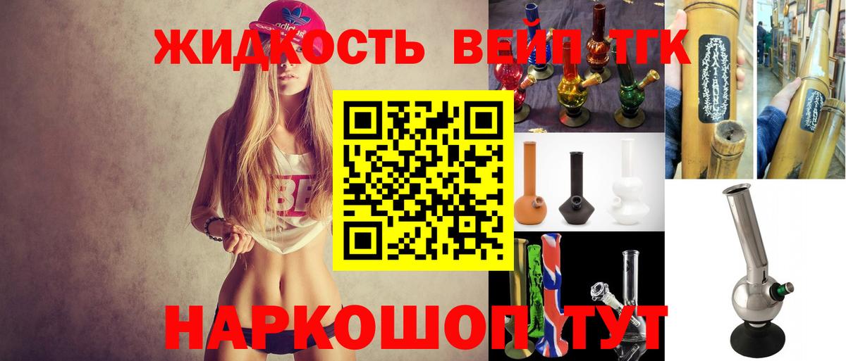 Дистиллят ТГК вейп с тгк  Вход с VPN  Дистиллят ТГК гашишное масло  Уварово 